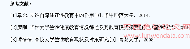 微信平台在大学生性教育中的促进作用