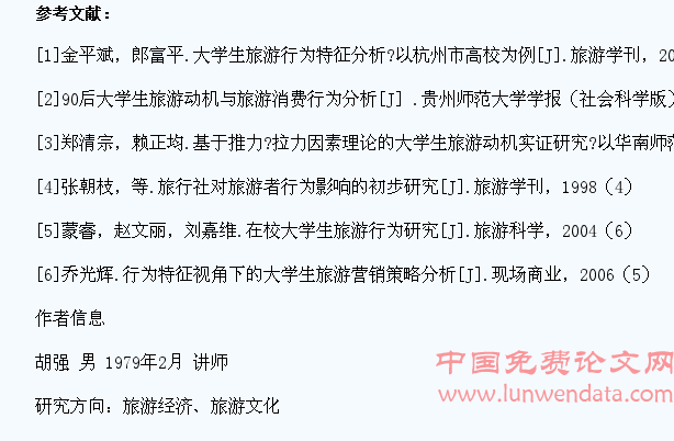 淮安大学生旅游市场消费行为分析