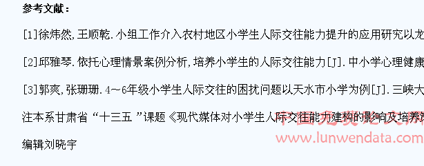 现代多媒体对小学生人际交往能力建构的影响及培养策略研究