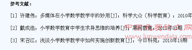 如何培养小学生数学学习兴趣