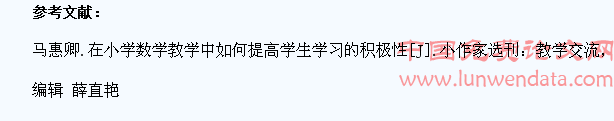 数学课堂上如何提高学生学习的积极性