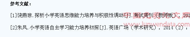 浅谈英语教学中学生自主学习能力的培养