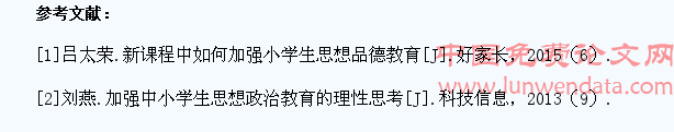 观中小学生畸形消费,谈如何加强思想教育
