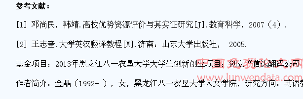 刍议以高校合作模式提升外语专业学生的翻译能力