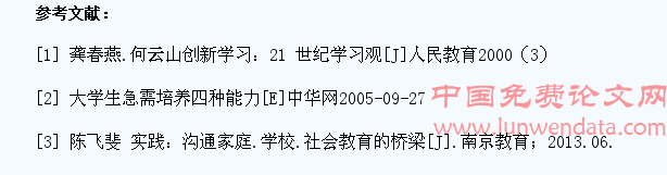 高中化学教学与学生创新能力的培养
