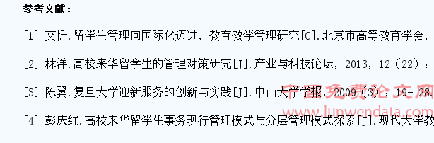 做好高校来华留学生迎新服务工作探索