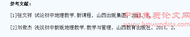 试论新课程初中地理教学中学生自主学习能力的培养
