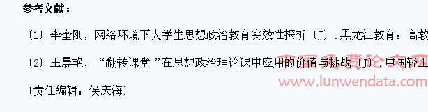 “中国梦”融入大学生思想政治教育的探析