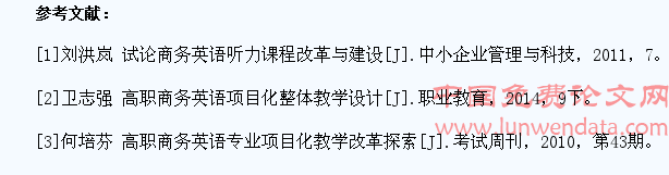 浅谈商务英语听说教学与中职学生专业技能培养