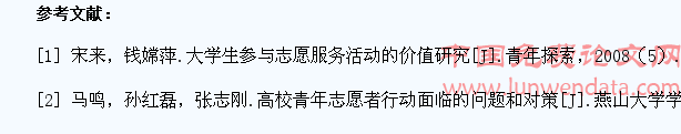 高校校级志愿组织在组织大学生参与公益实践中的作用