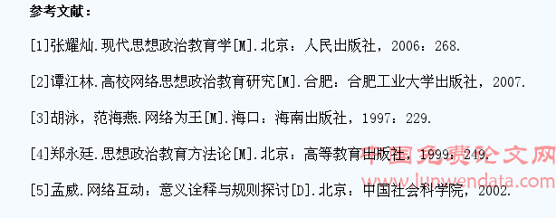 大学生网络思想政治教育方法探析