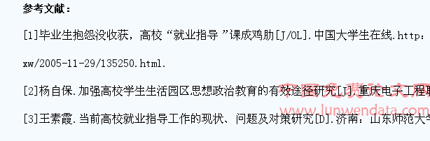 高校就业指导工作进学生生活园区的途径探索