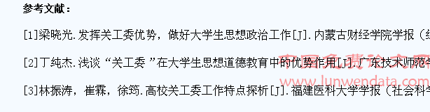 关工委工作在学生核心价值观教育方面的作用