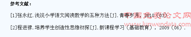 小学语文教学中培养学生创造性思维能力探究