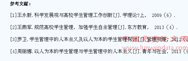 新时期高校“人本位”学生管理工作的思考