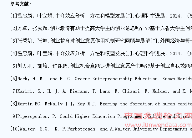 创业教育对大学生创业意愿的作用机制实证研究