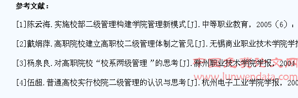 新形势下高职五年制学生管理难点成因及其对策思考