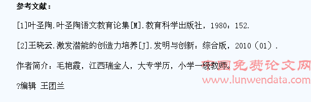 也谈在阅读教学中培养学生的创新能力