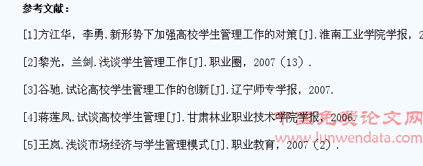 浅谈高校学生管理工作