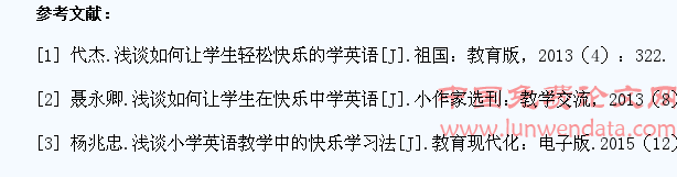 略谈如何让小学生在快乐中学好英语