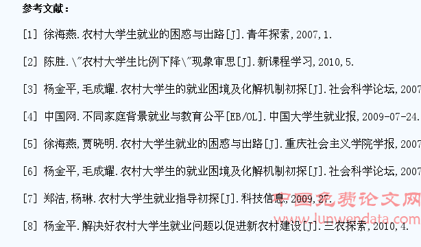 浅析新时期农村大学生就业困境及化解机制