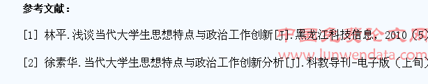 浅谈当代大学生思想特点与政治工作创新