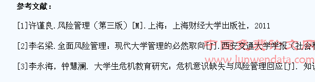 刍议当前高校学生管理风险与风险管理系统