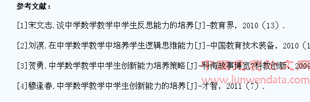 中学数学教学中学生的创造能力培养策略探析