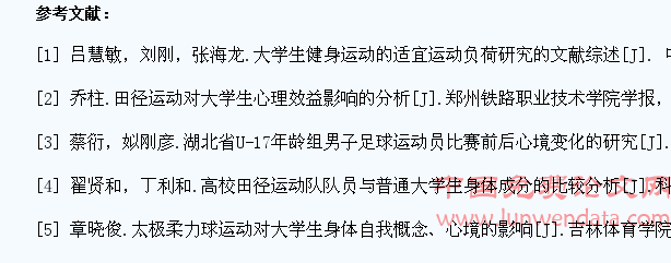 田径训练对大学生心理健康发展的作用分析