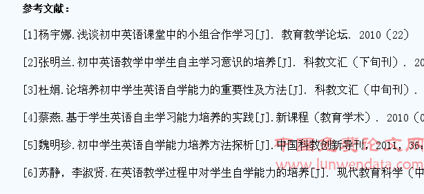 初中农村学生英语自学能力培养方法研究