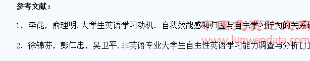 专注大学英语教学过程中学生主体自主学习能力的形成