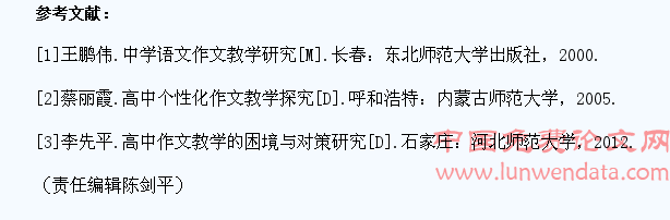 中学生作文教学规律初探