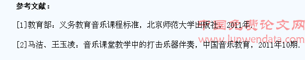 以打击乐器教学提升低段学生音乐学习能力的方法探究