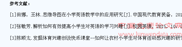 如何让农村小学生对英语感兴趣