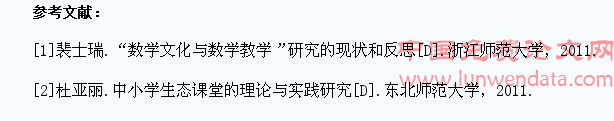 浅论小学数学生态课堂的构建