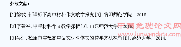 探究高中语文材料作文教学中如何培养学生审题思维能力