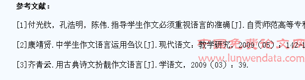 浅析初中作文教学中学生语言能力的培养