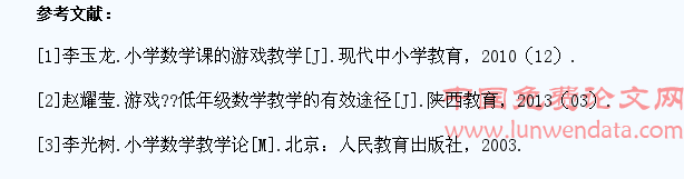 基于学生主动学习意识培养的数学教学方法研究