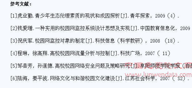 大学生思政教育中网络伦理素养的培养路径探究