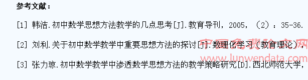 初中数学教材中如何培养学生的数学思想方法