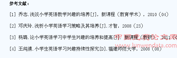 探讨小学英语教学中学生学习兴趣的培养