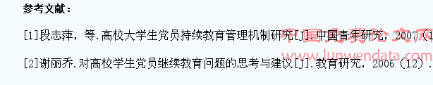 如何构建当代大学生党员继续教育创新机制