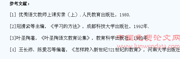 浅谈语文教学中如何提高学生的自学能力