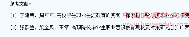 试探高职旅游管理专业学生的职业素养培育