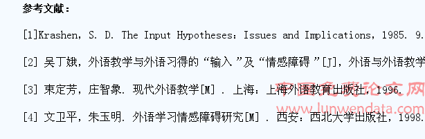 农村学生英语学习情感障碍及解决对策