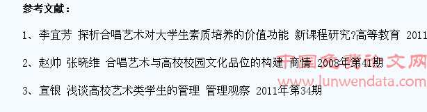 论合唱艺术在高职艺术类学生培养中发挥的积极作用