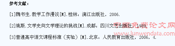 用情感教学唤起学生的阅读期待视野