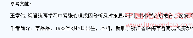 如何培养小学生在声乐教学中对视唱练耳的学习兴趣
