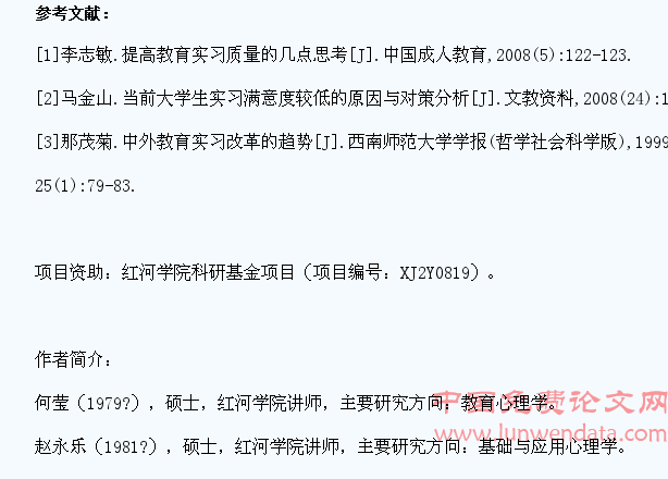 高校学生实习效果的多维度评价方法