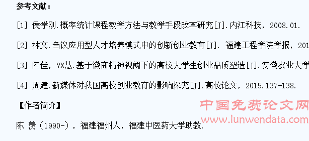 利用新媒体服务于高校大学生创新创业教育探究